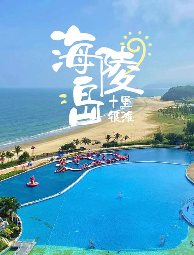海岛旅游开发：探索未来的绿色宝库